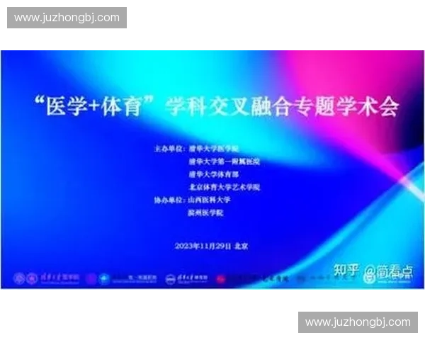 以体育赛事复购为核心驱动的用户增长与商业价值新路径探索实践研究