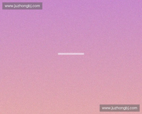 体育区块链创新发展助力全球竞技与数字经济融合