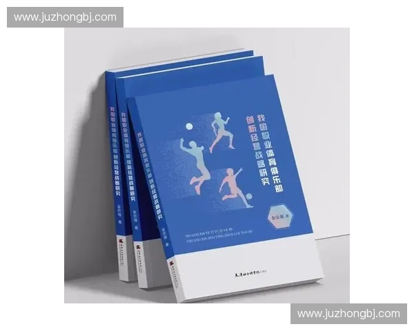 体育赛事战略布局与品牌价值提升的创新路径探索